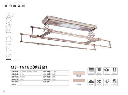 智享系列M3-1515C琥珀金