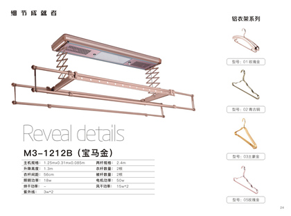 智享系列M3-1212B宝马金